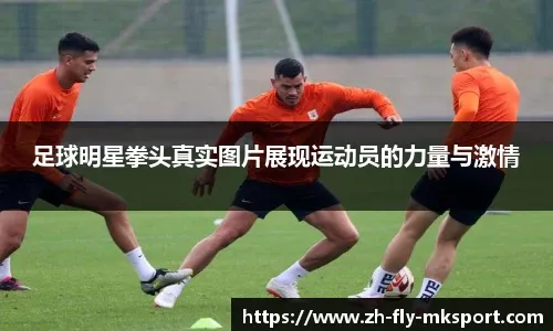 英超直波｜开年首杯饮胜！